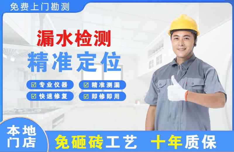 中堂漏水检测精准定位